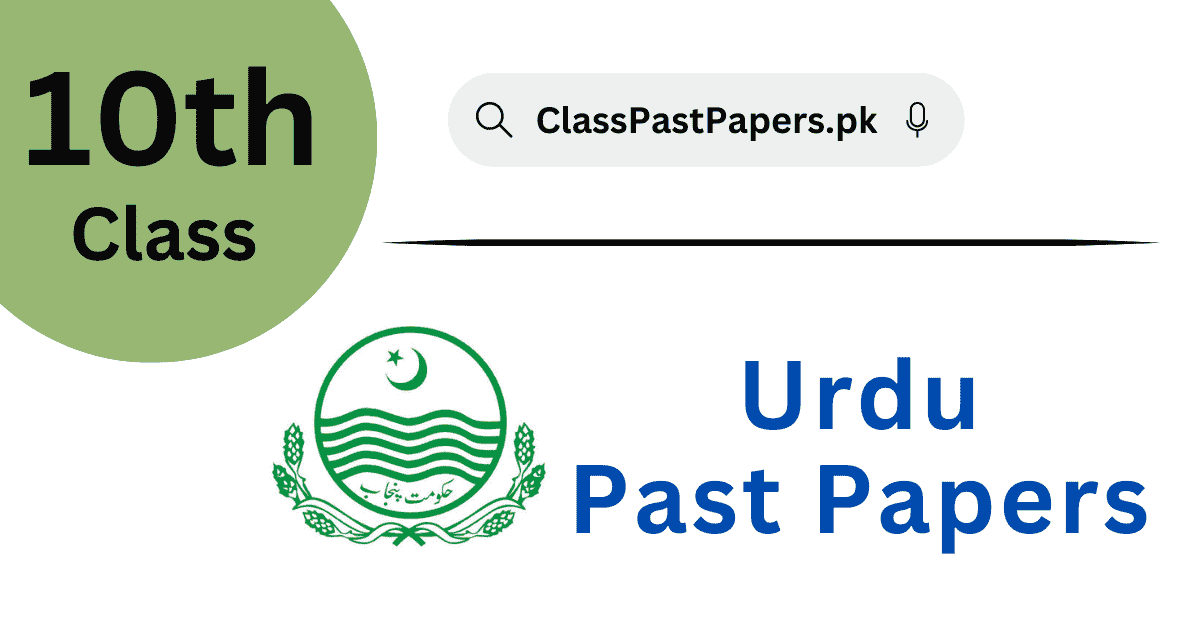 10th Class Urdu Past Papers