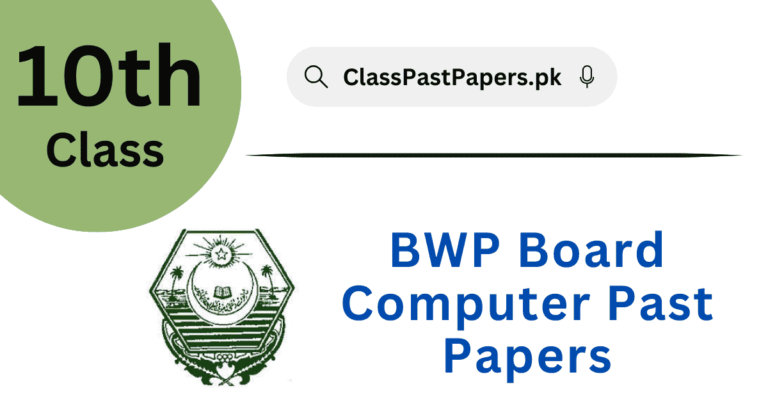 Bahawalpur Board 10th Class Computer Past Papers