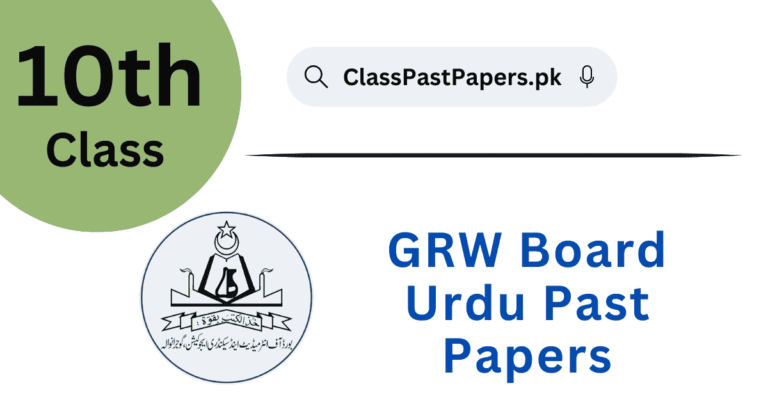 Gujranwala Board 10th Class Urdu Past Papers